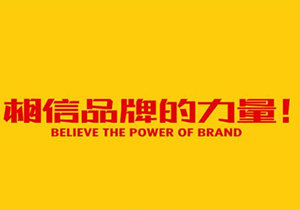 定制家具市场竞争这么大，加盟品牌选择有妙招