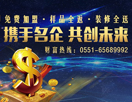 品牌解讀：全屋定制一線品牌加盟政策有哪些？