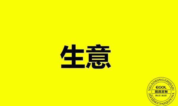 定制家具加盟火熱，究竟利潤有多大呢？