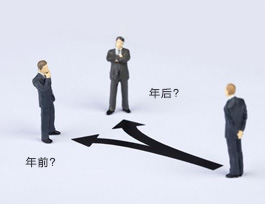  全屋定制家具生意是年前做還是年后做好？