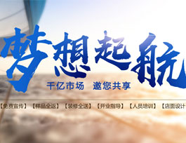  定制家具加盟區(qū)域保護政策是什么？有什么用
