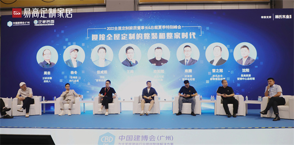 2022广州建博会圆满落幕